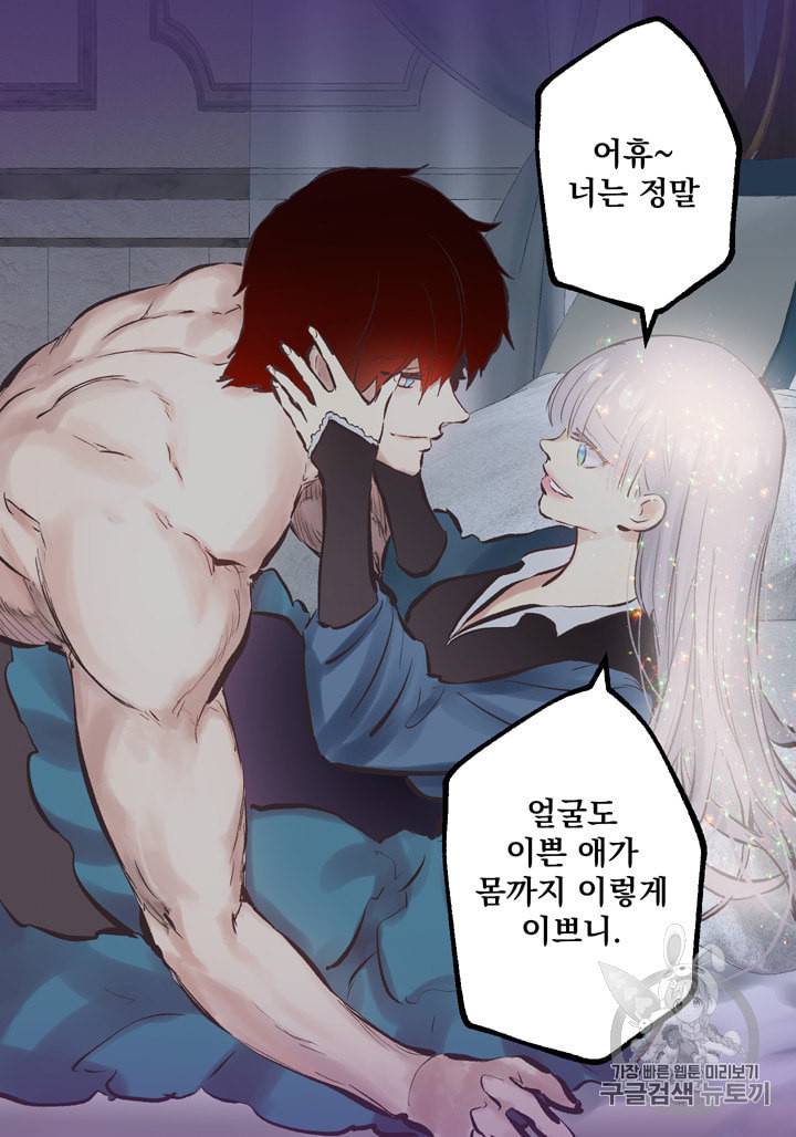 뜻대로 하세요 119화 36