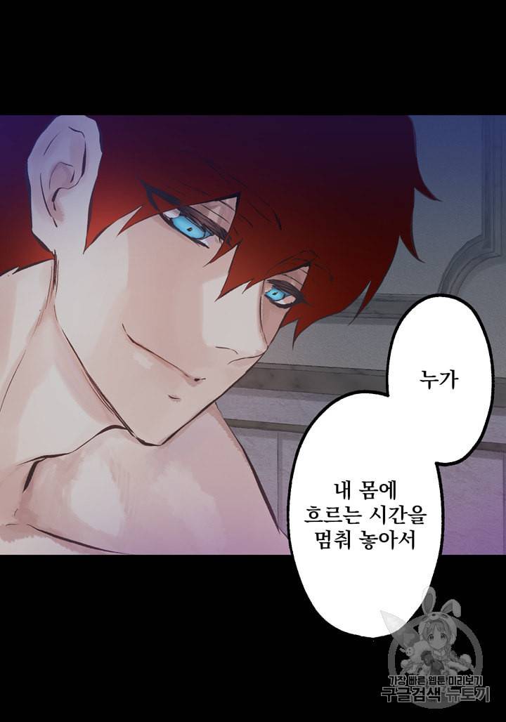 뜻대로 하세요 119화 37