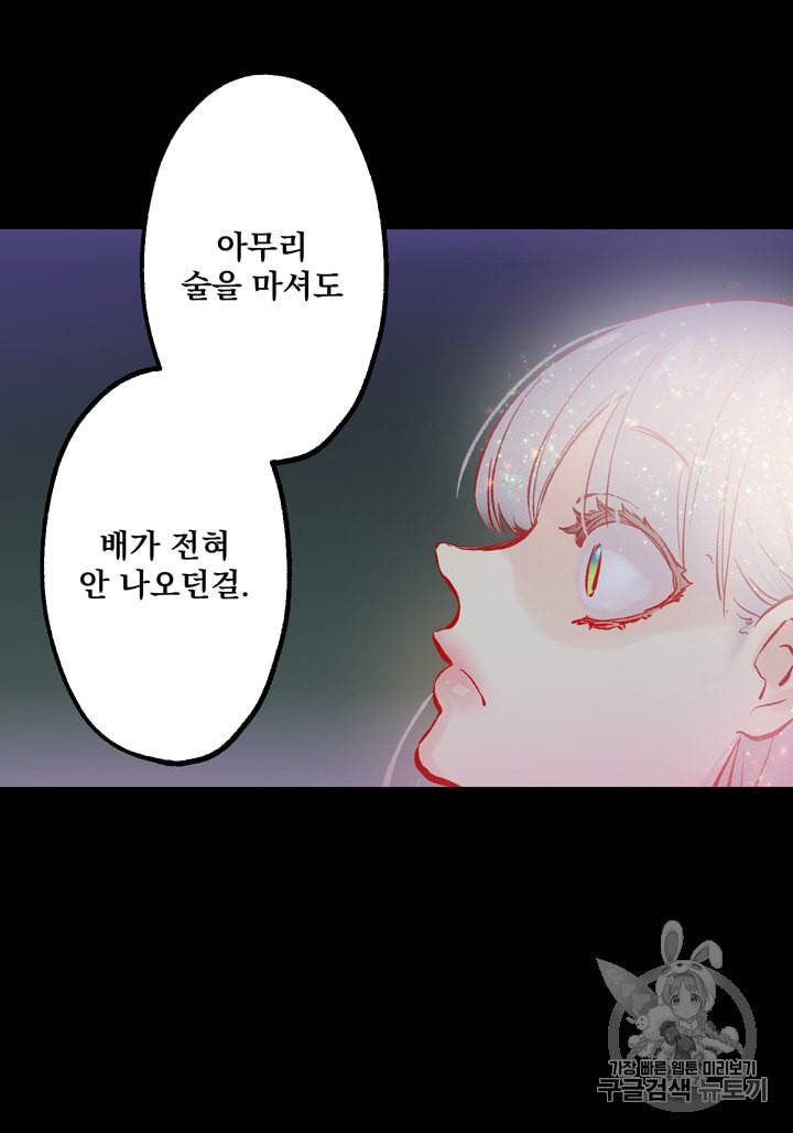 뜻대로 하세요 119화 38