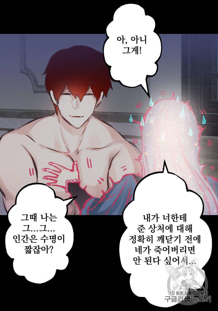 뜻대로 하세요 119화 39
