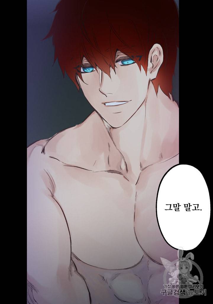 뜻대로 하세요 119화 41