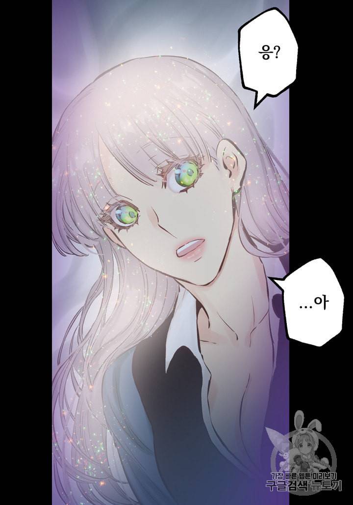 뜻대로 하세요 119화 42