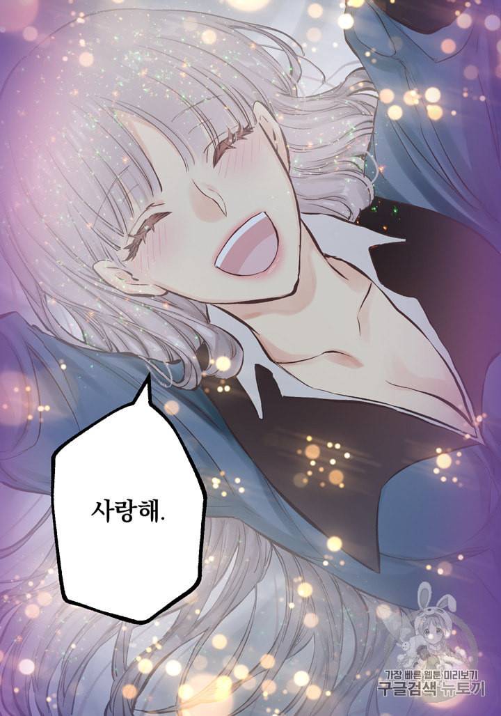 뜻대로 하세요 119화 43