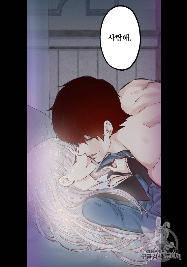 뜻대로 하세요 119화 45