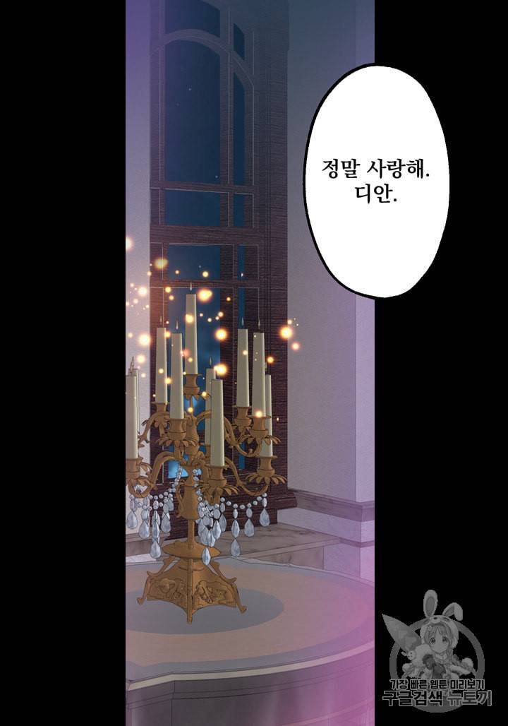 뜻대로 하세요 119화 46