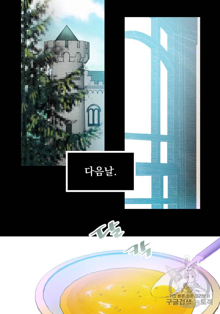 뜻대로 하세요 119화 48
