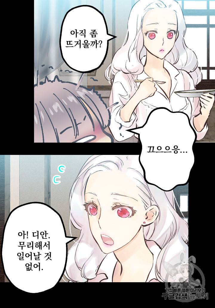 뜻대로 하세요 119화 50