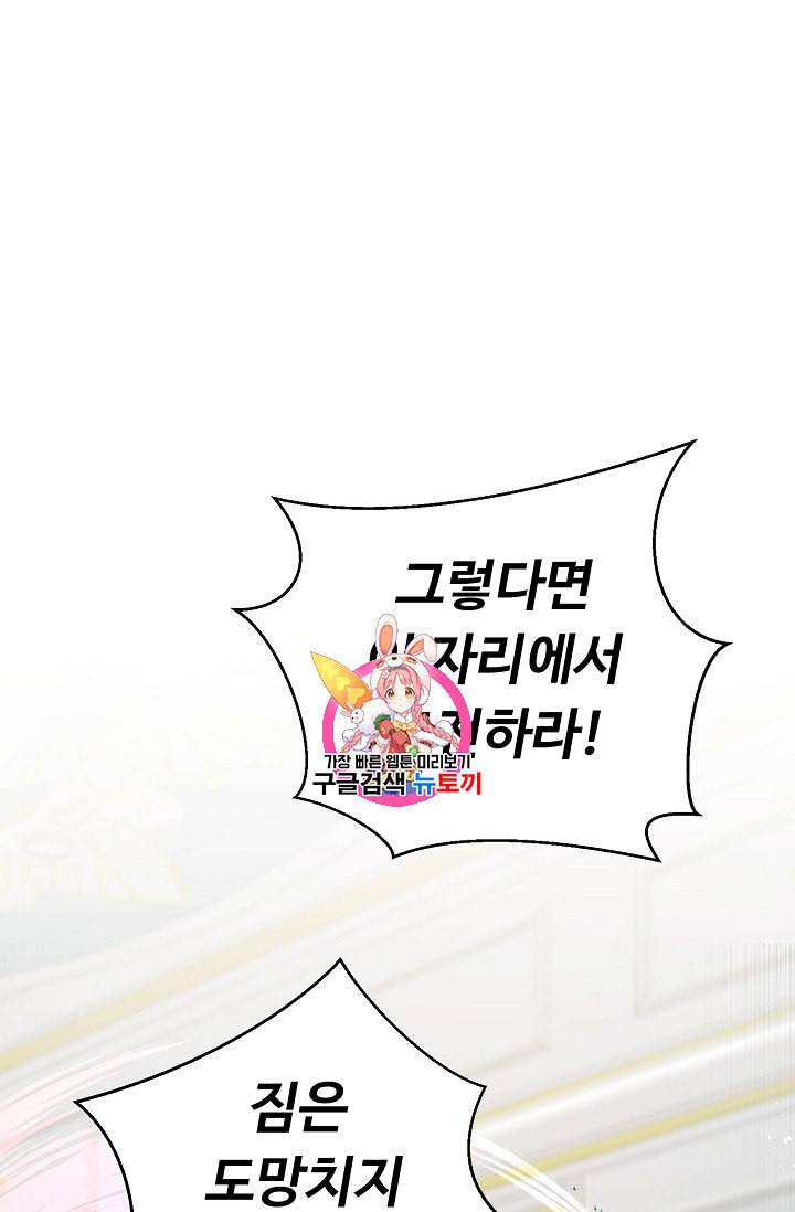 소설 속 악녀 황제가 되었다 8화 1