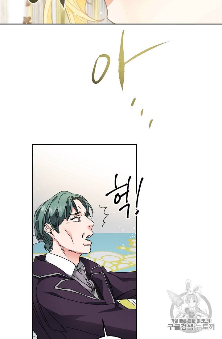 소설 속 악녀 황제가 되었다 8화 7