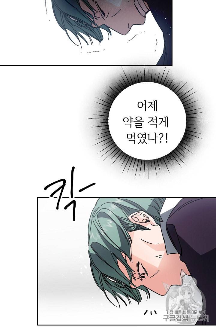 소설 속 악녀 황제가 되었다 8화 10