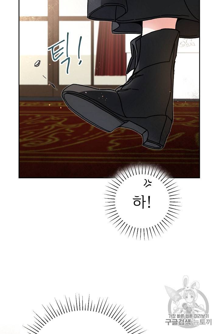 소설 속 악녀 황제가 되었다 8화 30