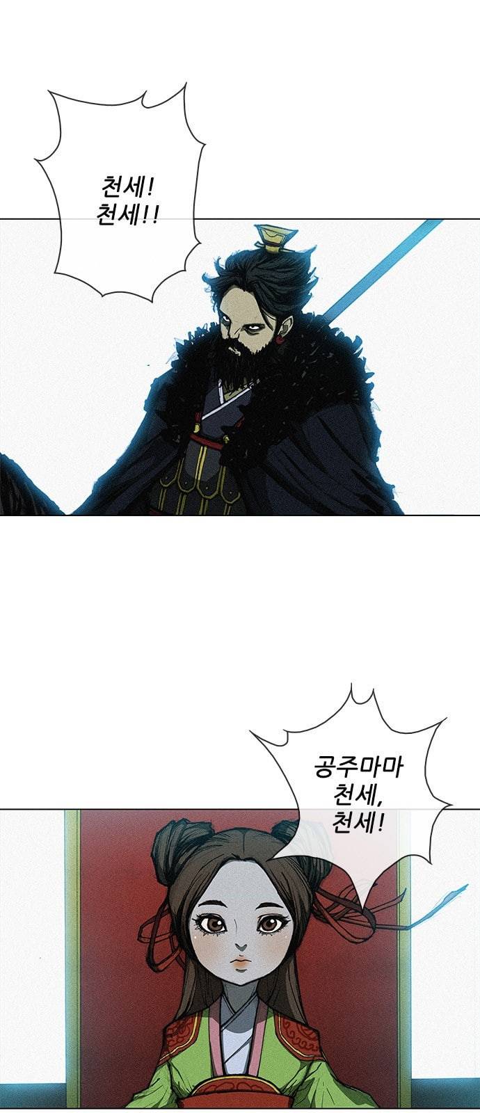 무사만리행 1화 3