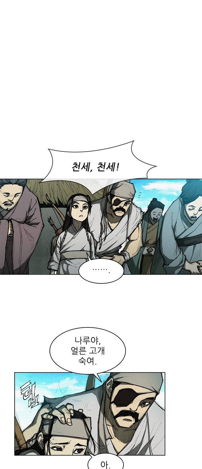 무사만리행 1화 4