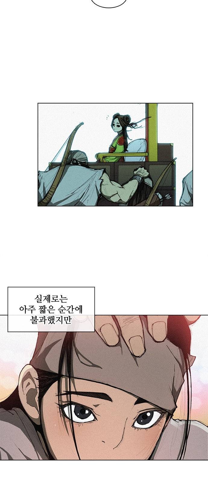 무사만리행 1화 5