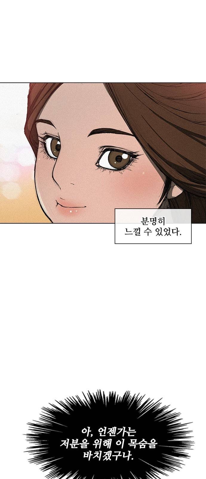 무사만리행 1화 6