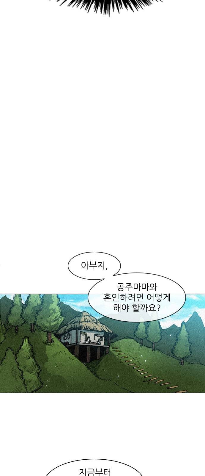 무사만리행 1화 7