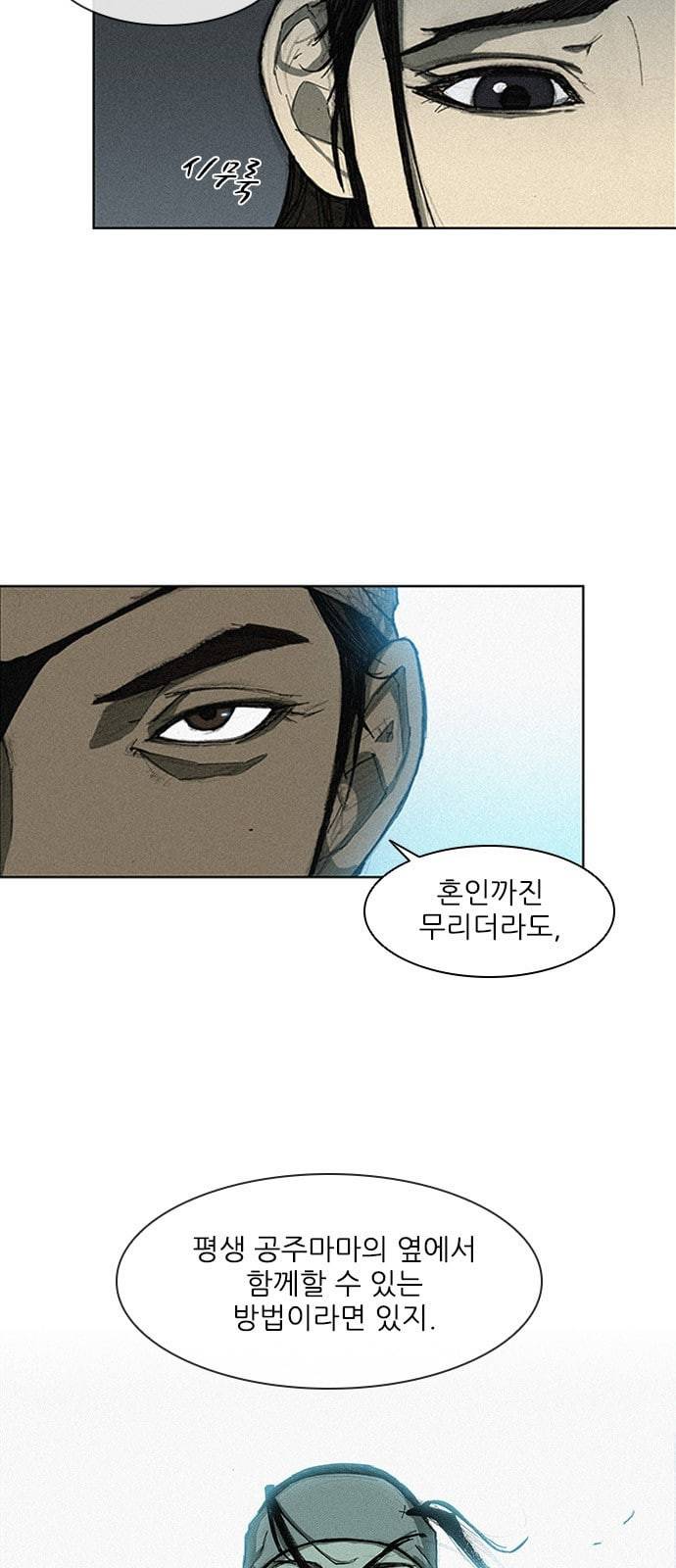 무사만리행 1화 9
