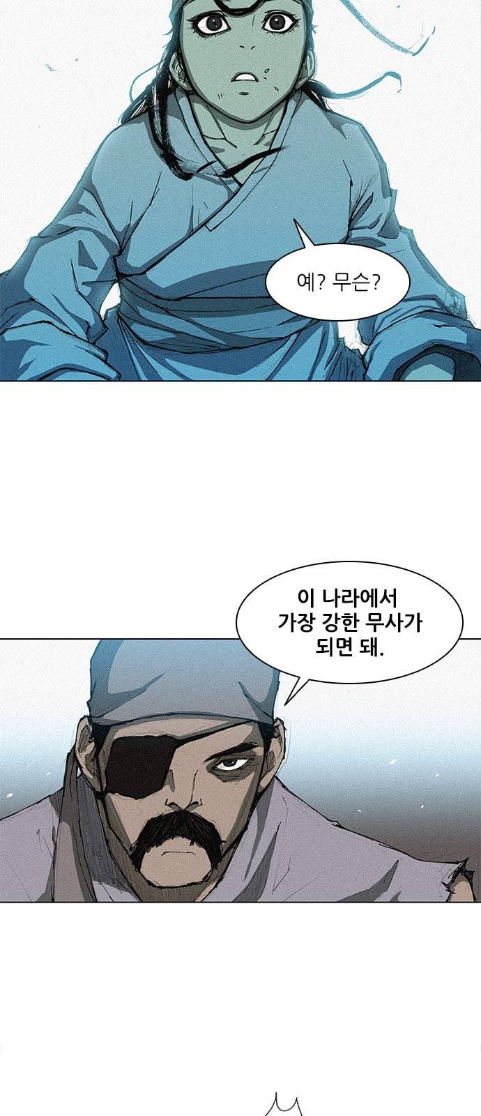 무사만리행 1화 10