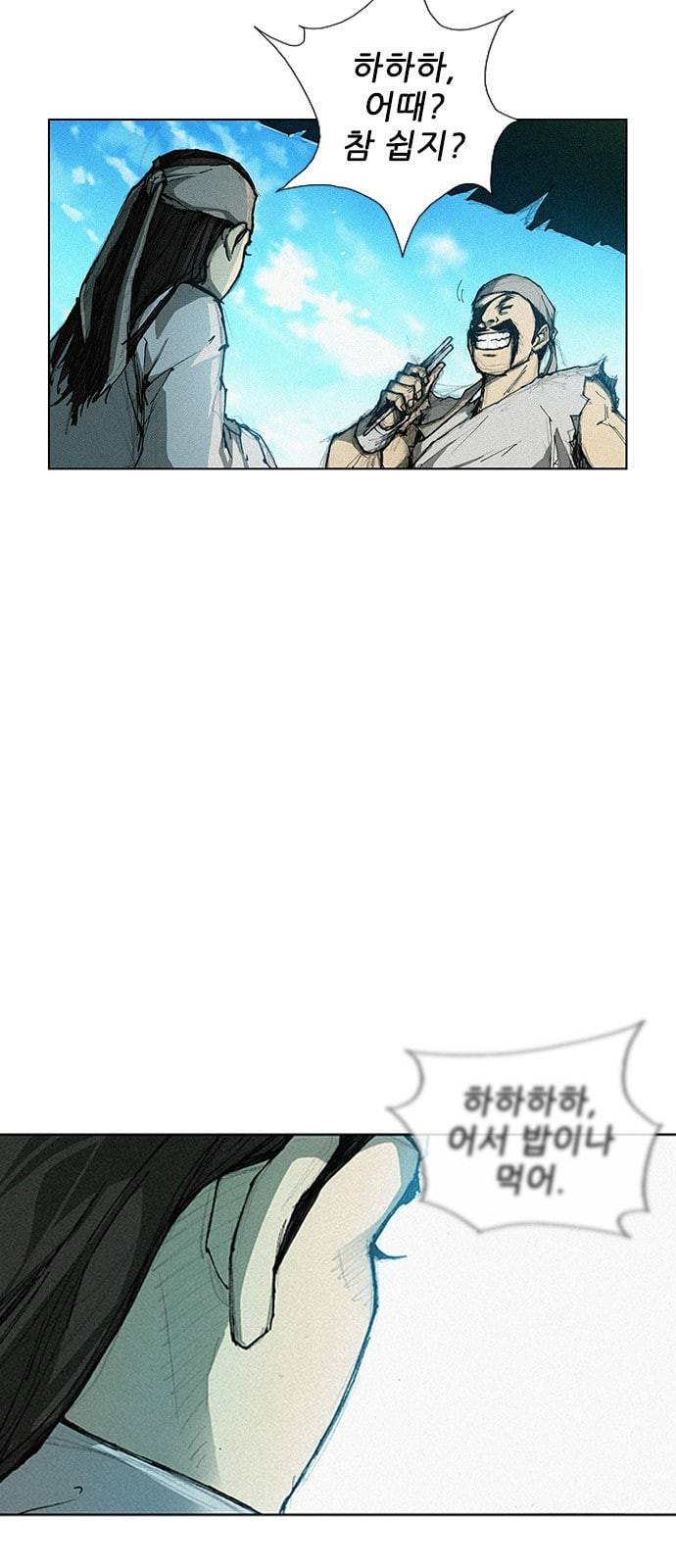 무사만리행 1화 11