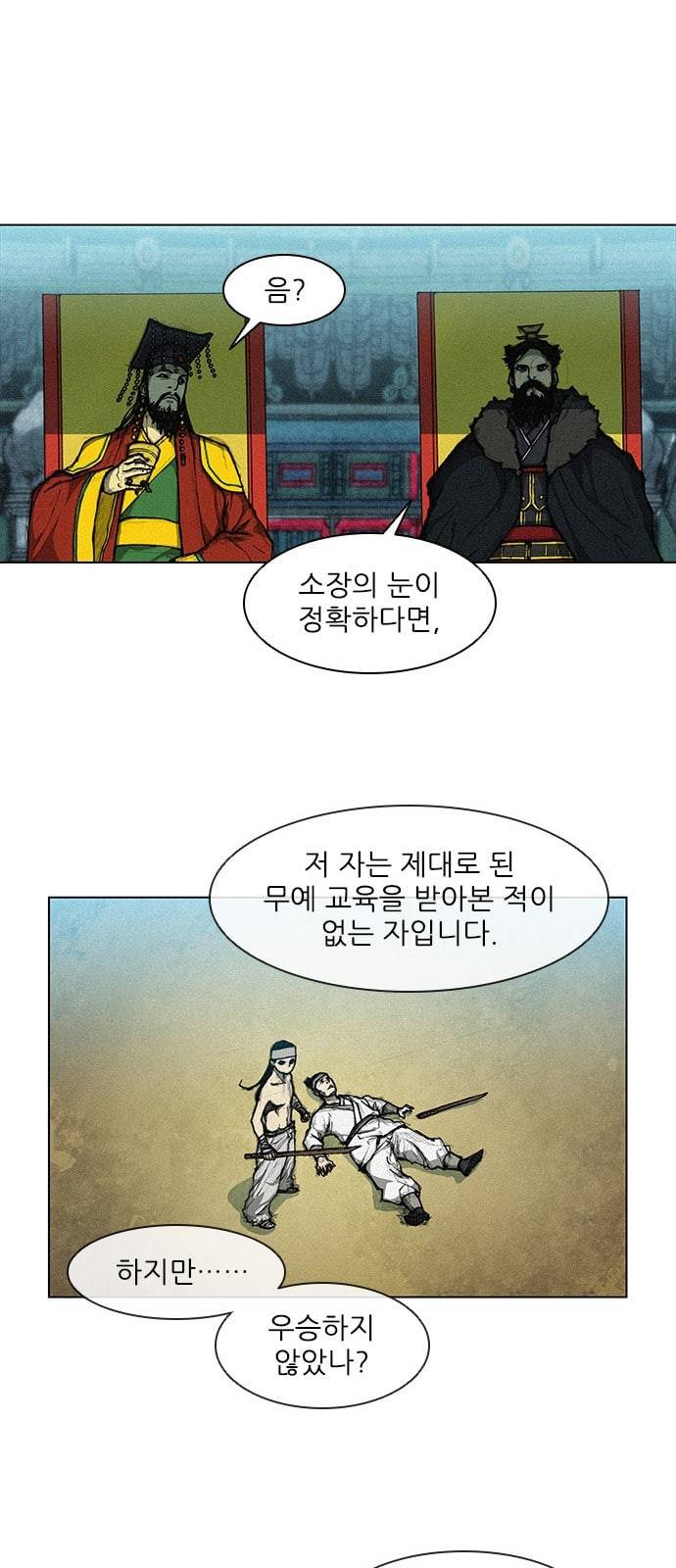 무사만리행 1화 14
