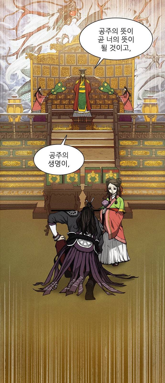 무사만리행 1화 20