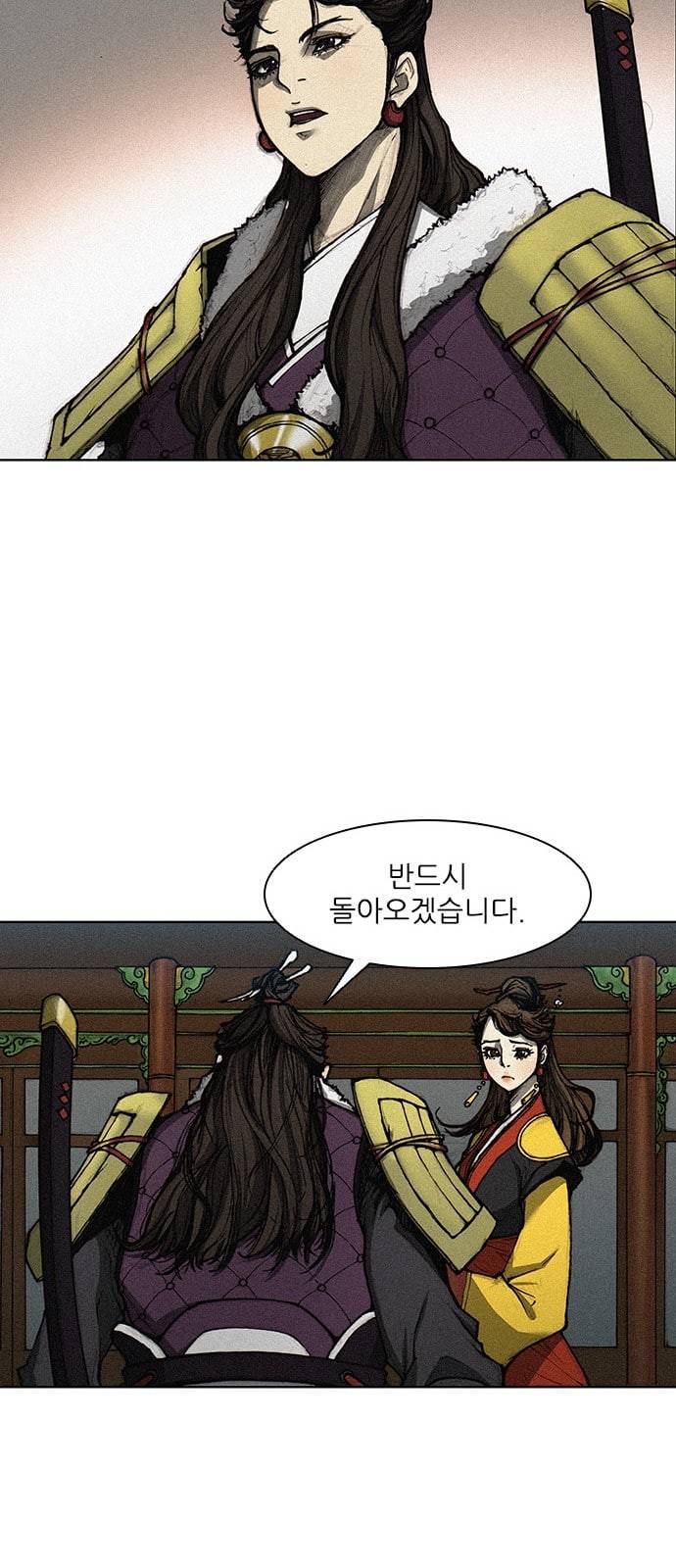 무사만리행 1화 26