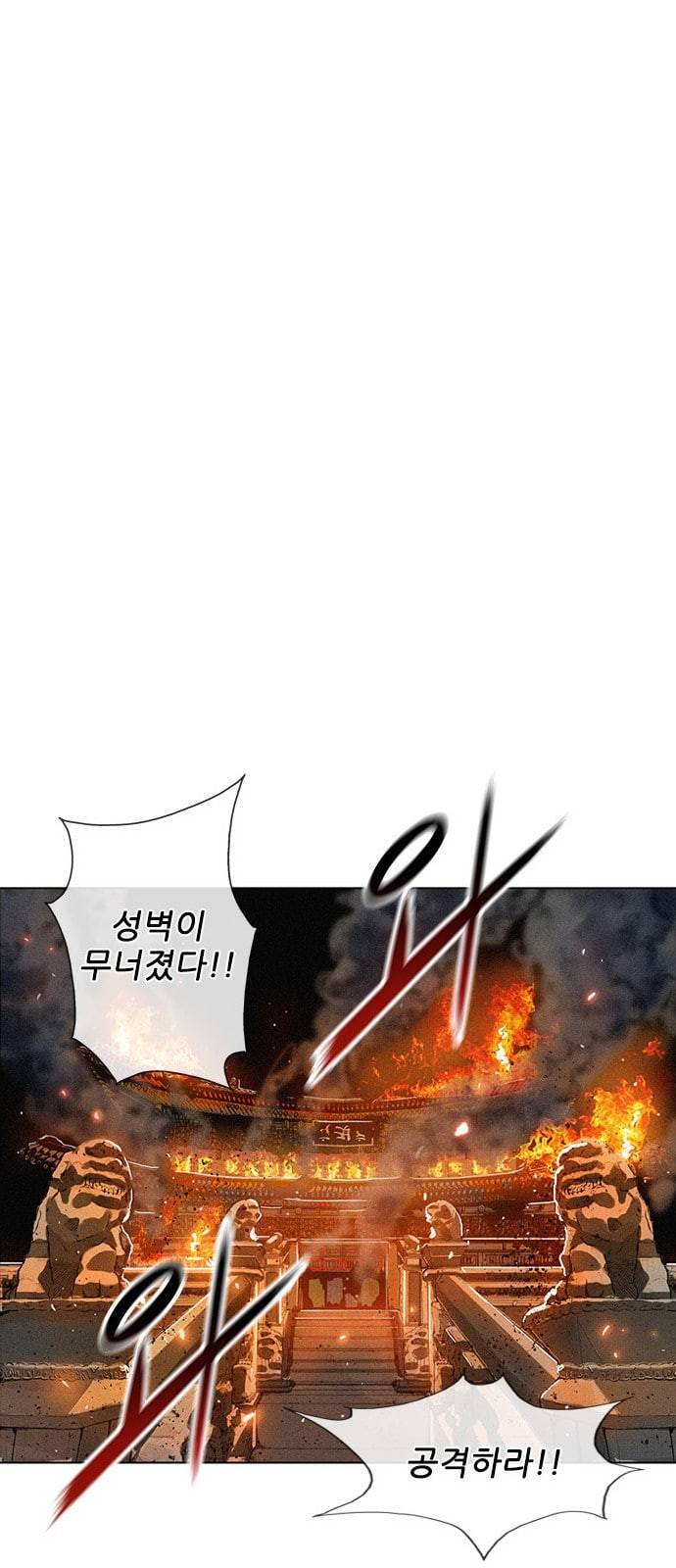 무사만리행 1화 27