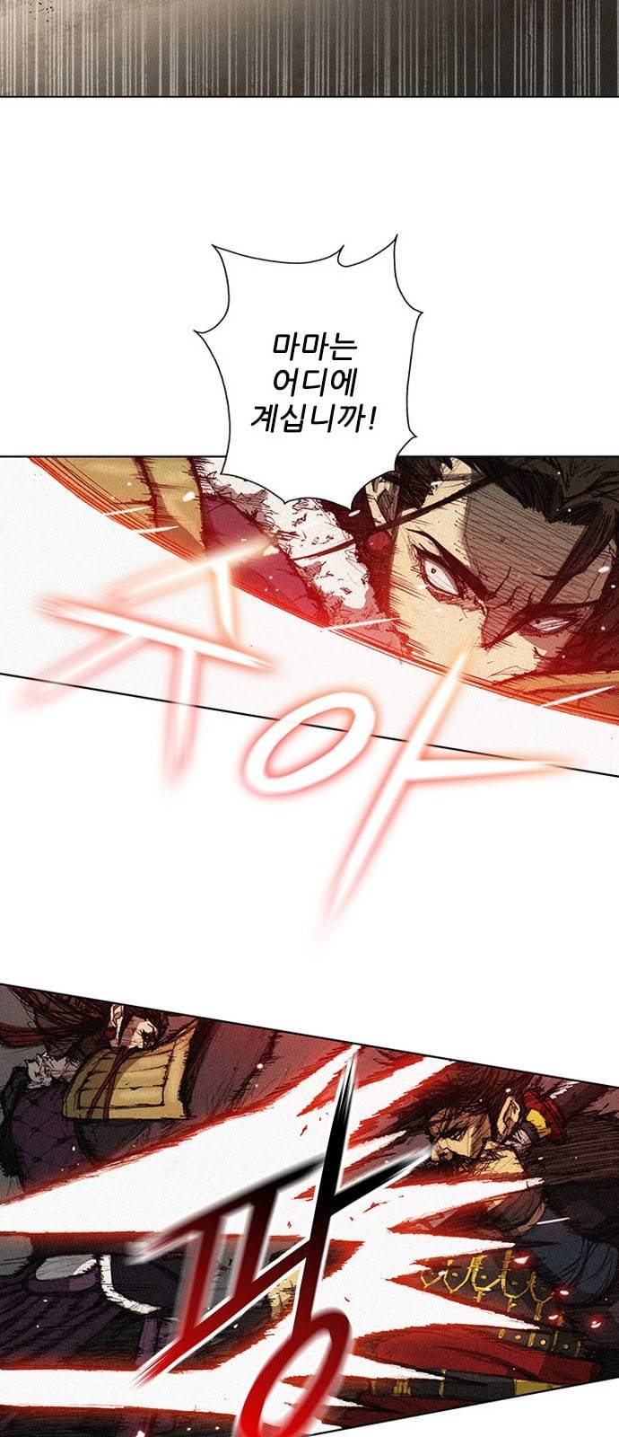 무사만리행 1화 29