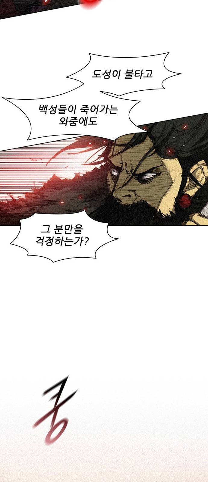 무사만리행 1화 30
