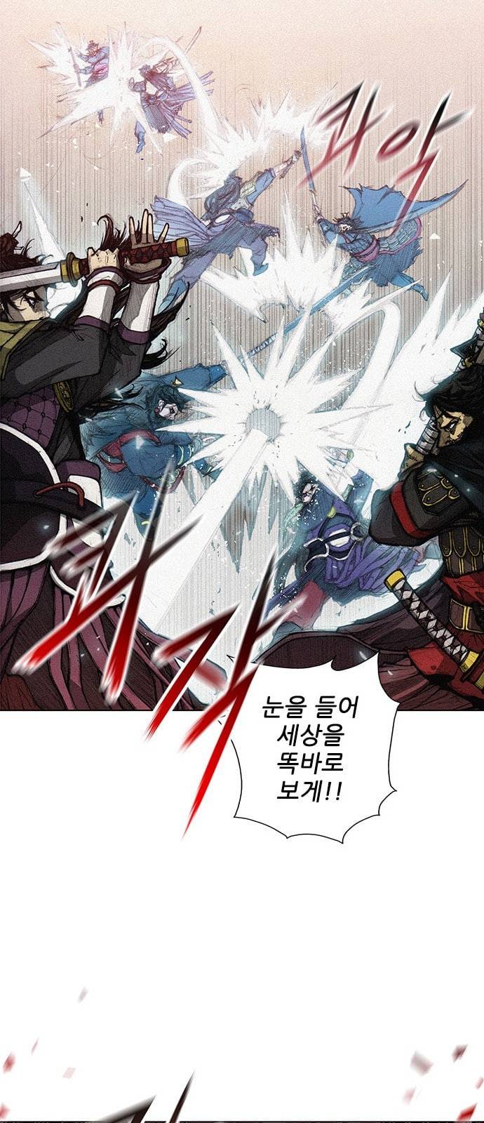 무사만리행 1화 31
