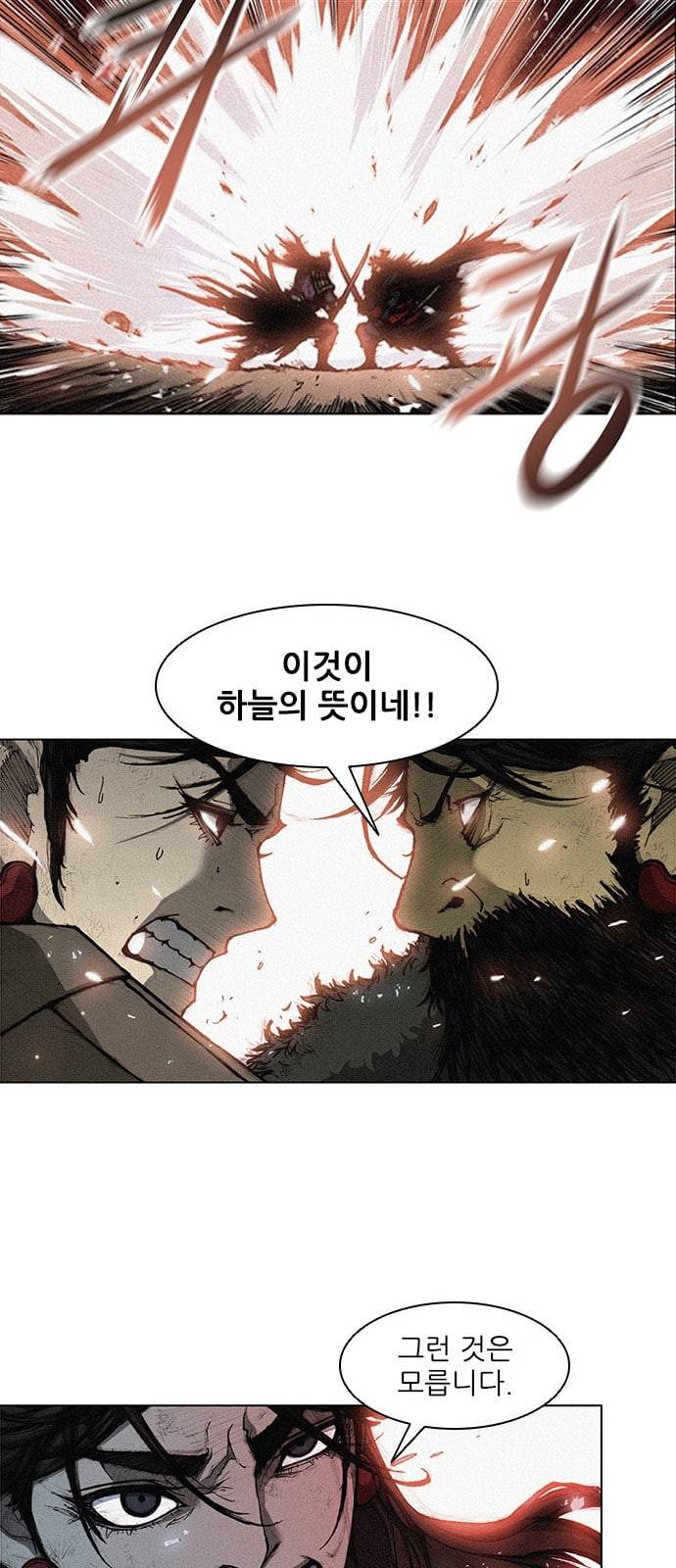 무사만리행 1화 32