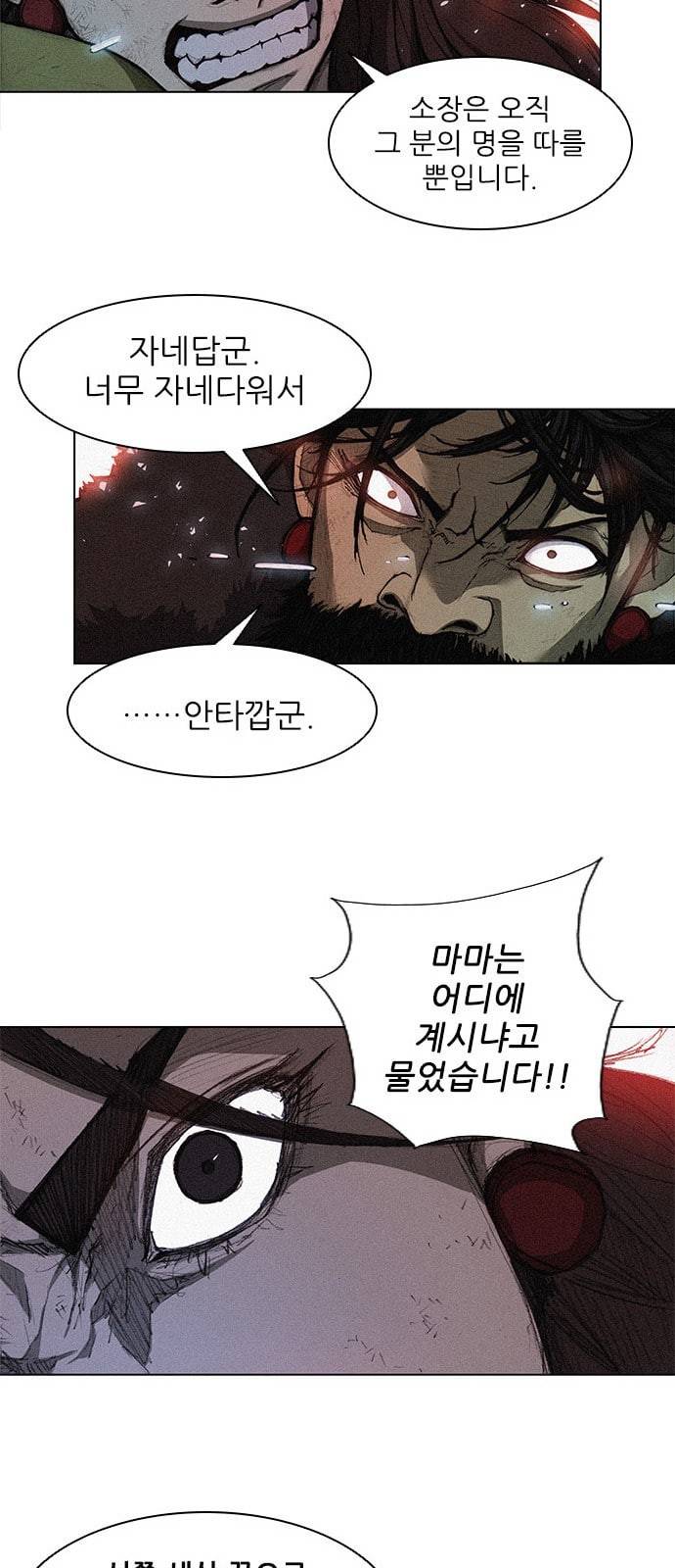 무사만리행 1화 33