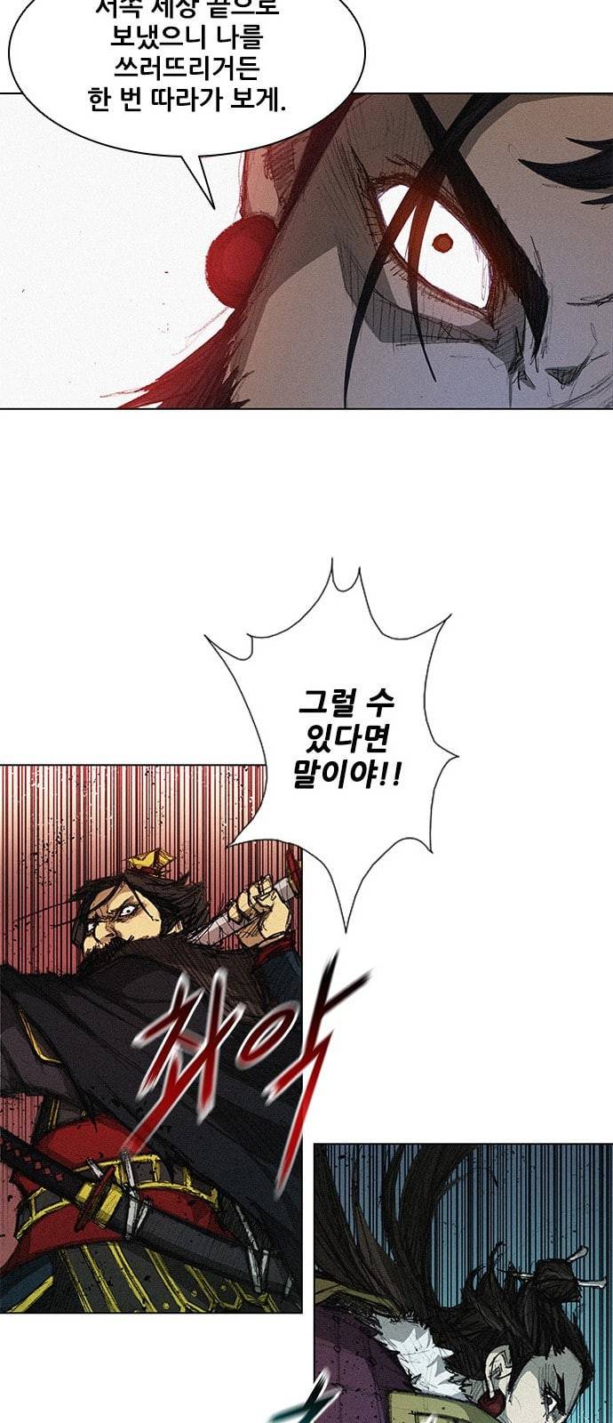 무사만리행 1화 34