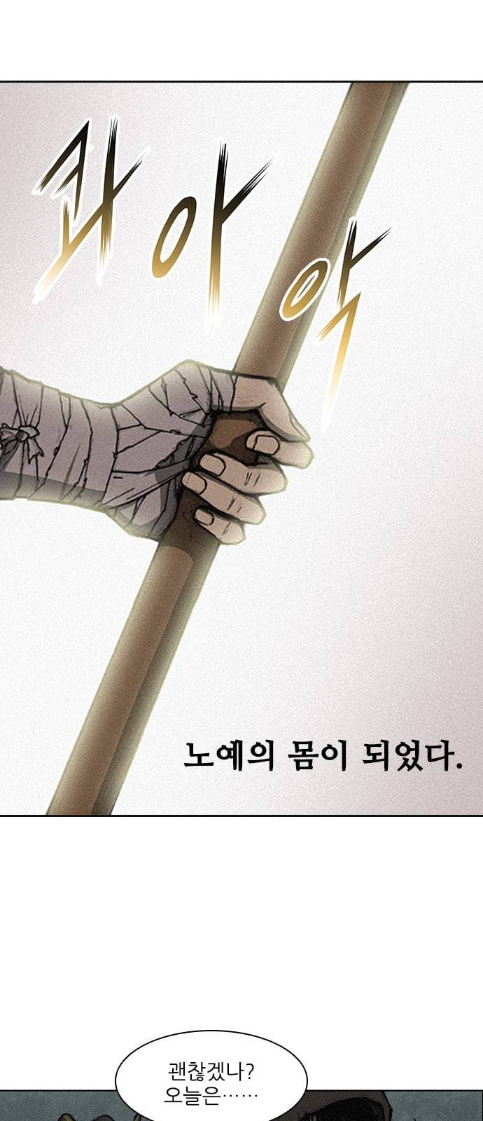 무사만리행 1화 40