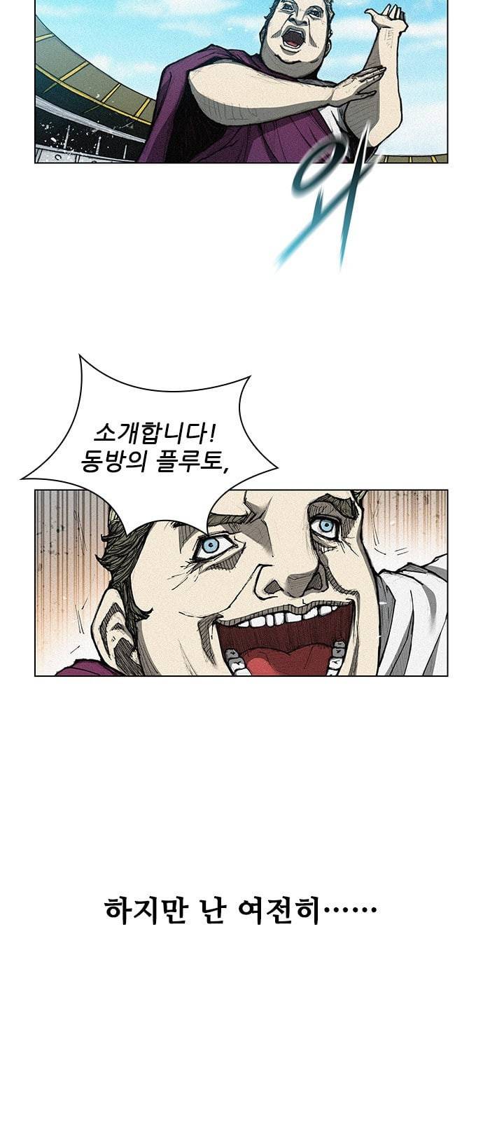 무사만리행 1화 44