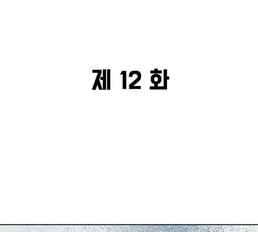 무사만리행 12화 3