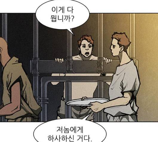 무사만리행 12화 7