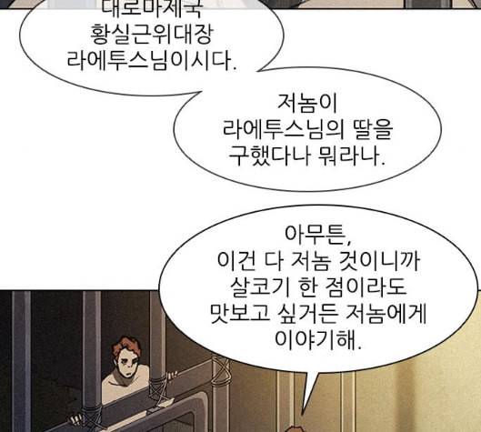무사만리행 12화 9