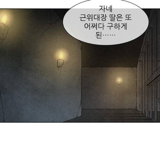 무사만리행 12화 11
