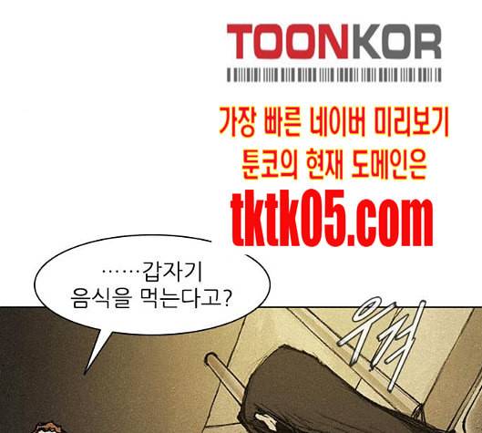 무사만리행 12화 13