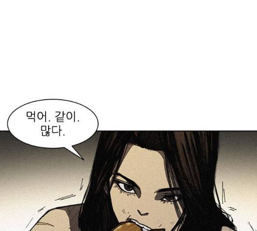 무사만리행 12화 15
