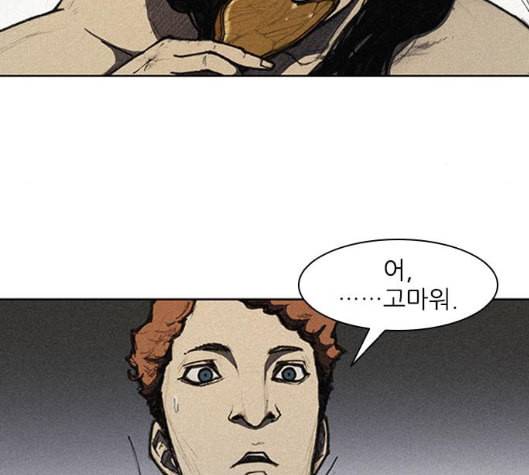 무사만리행 12화 16