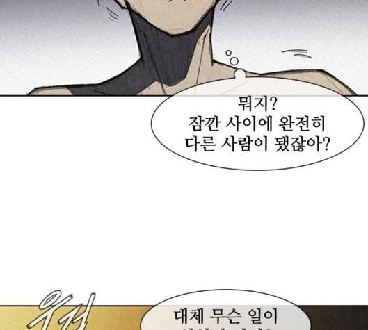 무사만리행 12화 17