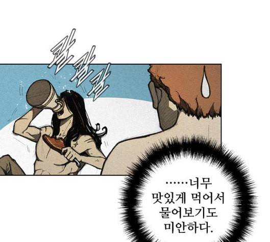무사만리행 12화 19