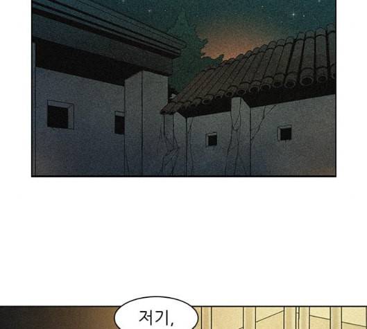무사만리행 12화 21