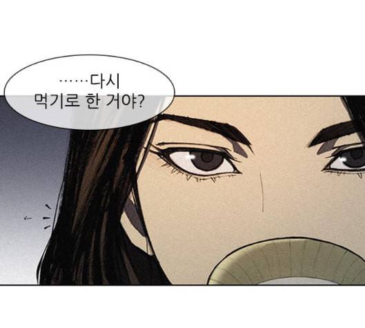 무사만리행 12화 23