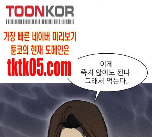 무사만리행 12화 24