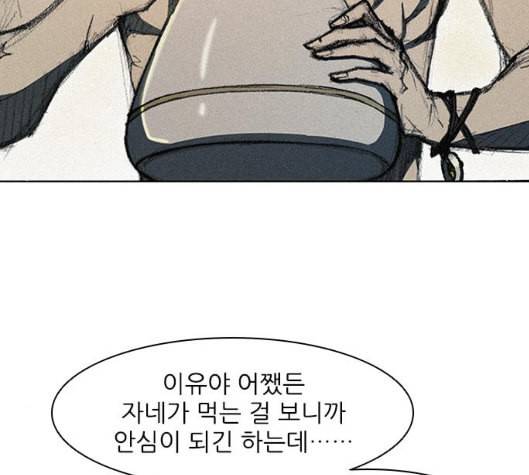무사만리행 12화 26