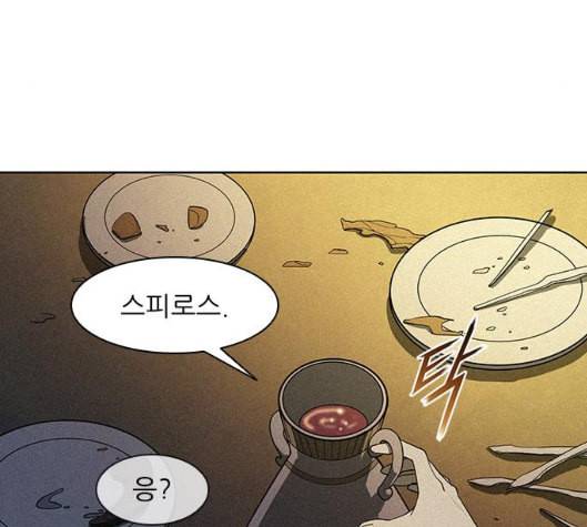 무사만리행 12화 28
