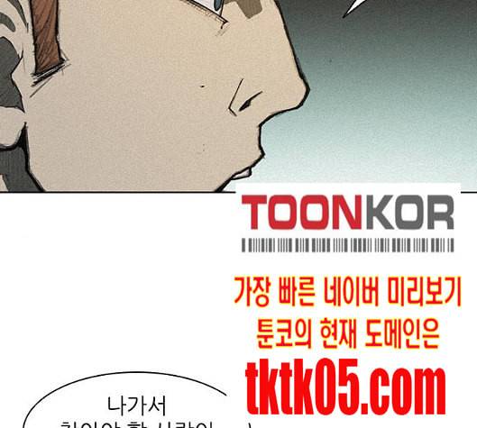 무사만리행 12화 31